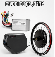 צגים בקרים ומנועים